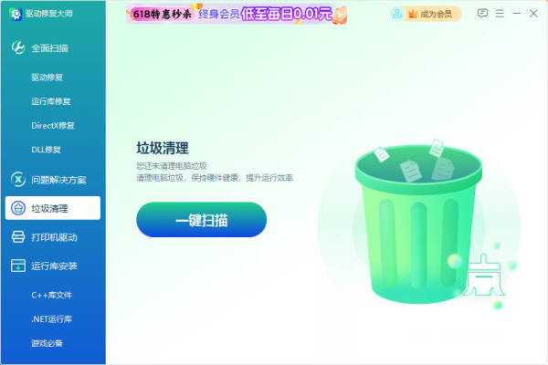 3DM游戏修复大师