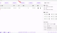 NovaMSS 截图