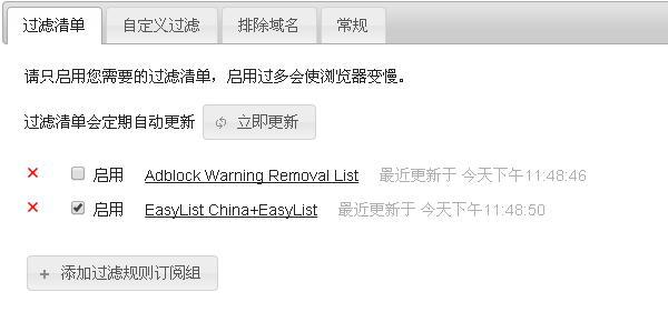 Adblock Plus