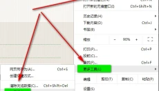 Adblock Plus 截图