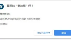 集装箱插件 截图