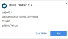集装箱插件 截图
