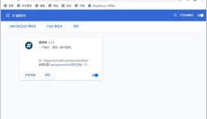 集装箱插件 截图