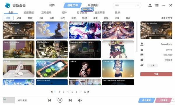 灵动桌面