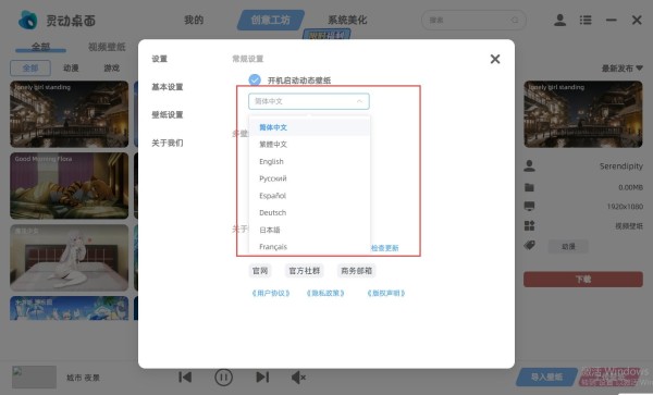 灵动桌面