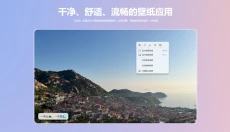拾光壁纸 截图