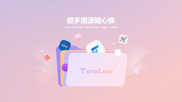 拾光壁纸