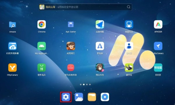 MuMu模拟器