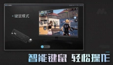 MuMu模拟器 截图