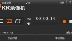 KK录像机 截图