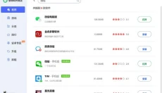 联想应用商店 截图