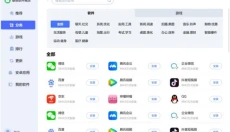 联想应用商店 截图