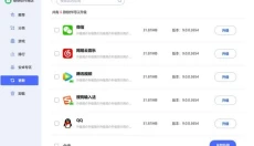联想应用商店 截图