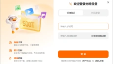 光鸭云盘 截图