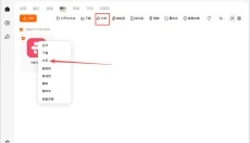 光鸭云盘 截图
