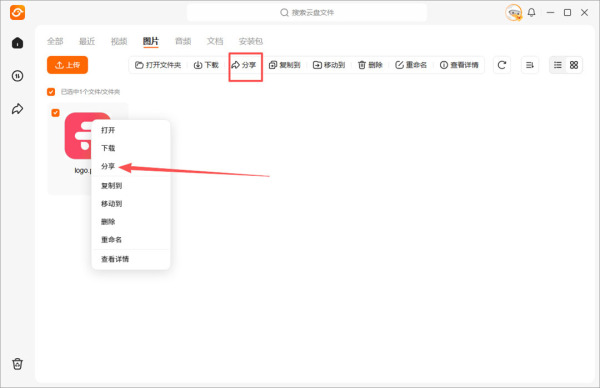 光鸭云盘