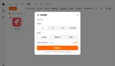 光鸭云盘 截图