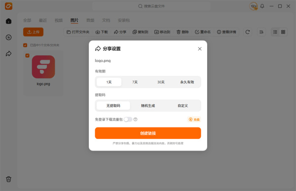 光鸭云盘