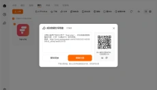 光鸭云盘 截图