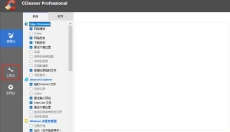 CCleaner Professional 截图
