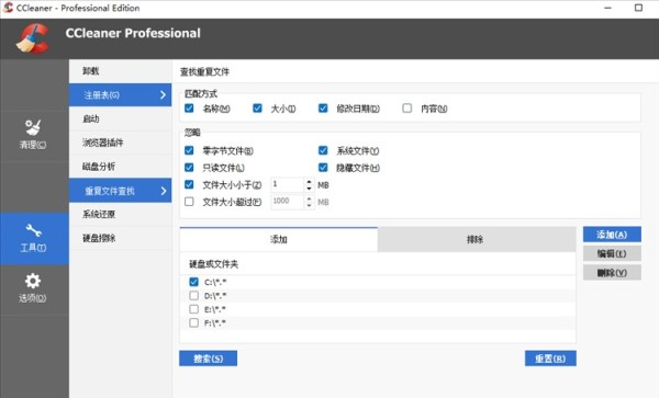 CCleaner Professional