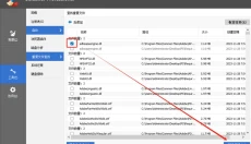 CCleaner Professional 截图