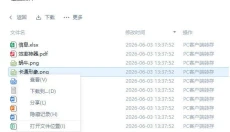 360云盘 截图