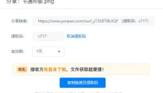360云盘 截图