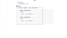 智谱清言 截图