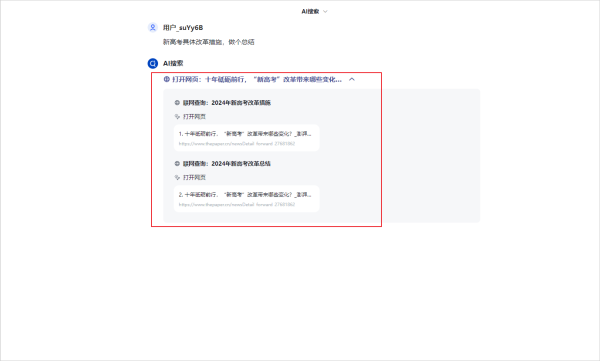 智谱清言