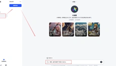 智谱清言 截图