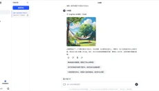 智谱清言 截图