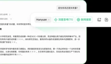 腾讯元宝 截图
