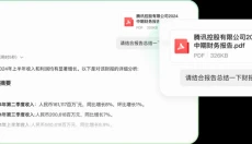 腾讯元宝 截图