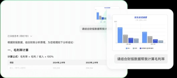 腾讯元宝
