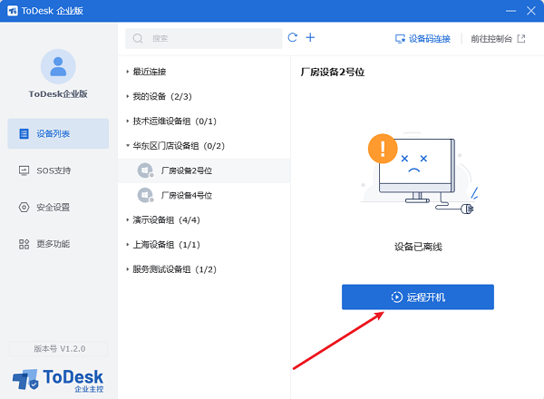 todesk lite