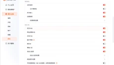 搜狗拼音输入法pc版 截图