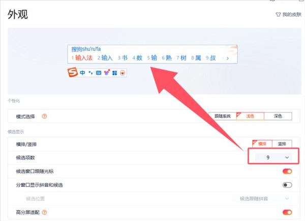 搜狗拼音输入法pc版