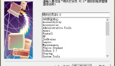 明天打字员 截图
