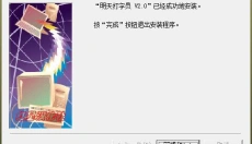 明天打字员 截图