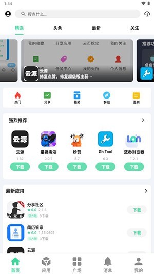 糖果盒子app图片1