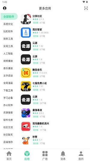 糖果盒子app图片3