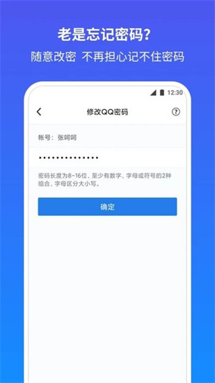 qq令牌