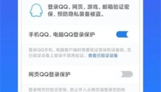 qq令牌 截图