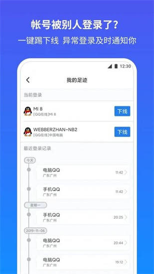 qq令牌