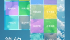 幻影wifi 截图