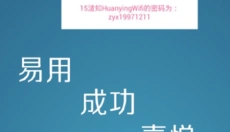 幻影wifi 截图