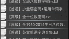 幻影wifi 截图