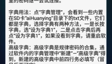 幻影wifi 截图
