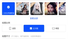 Draft ai 截图